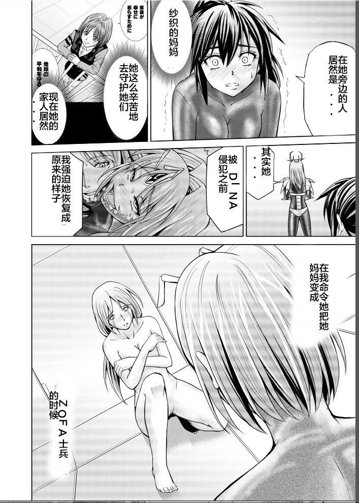 Tokubousentai Dinaranger ~Heroine Kairaku Sennou Keikaku~ Vol. 17-18