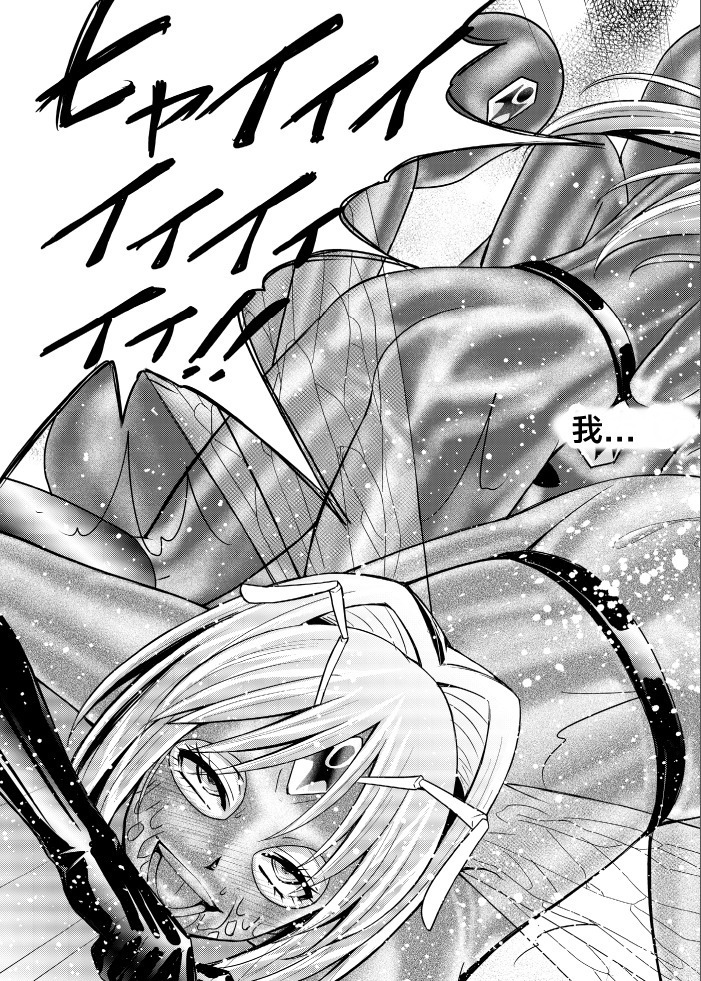 Tokubousentai Dinaranger ~Heroine Kairaku Sennou Keikaku~ Vol. 17-18