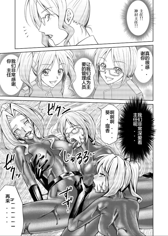Tokubousentai Dinaranger ~Heroine Kairaku Sennou Keikaku~ Vol. 17-18
