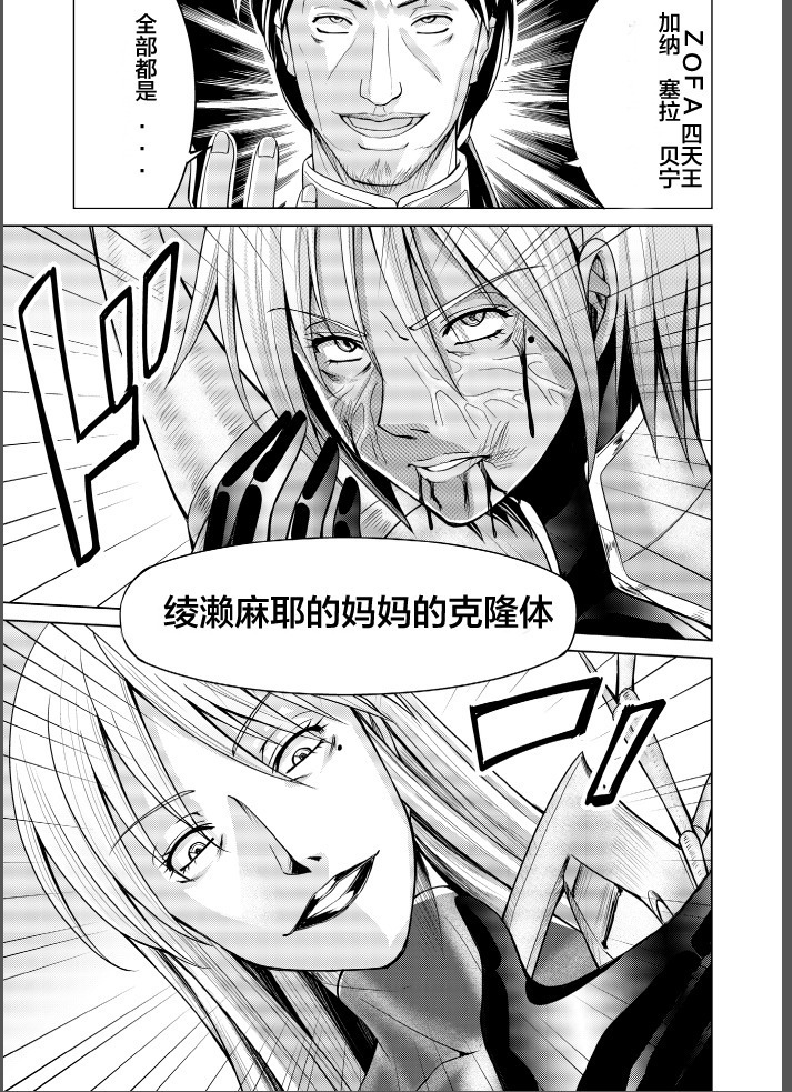 Tokubousentai Dinaranger ~Heroine Kairaku Sennou Keikaku~ Vol. 17-18