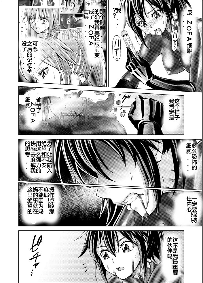 Tokubousentai Dinaranger ~Heroine Kairaku Sennou Keikaku~ Vol. 17-18