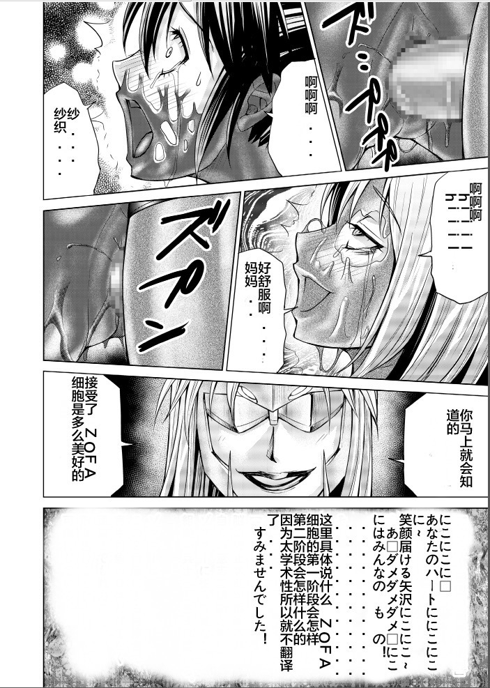 Tokubousentai Dinaranger ~Heroine Kairaku Sennou Keikaku~ Vol. 17-18