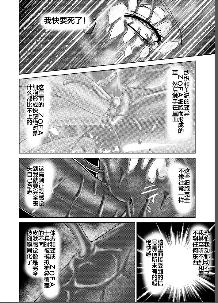 Tokubousentai Dinaranger ~Heroine Kairaku Sennou Keikaku~ Vol. 17-18
