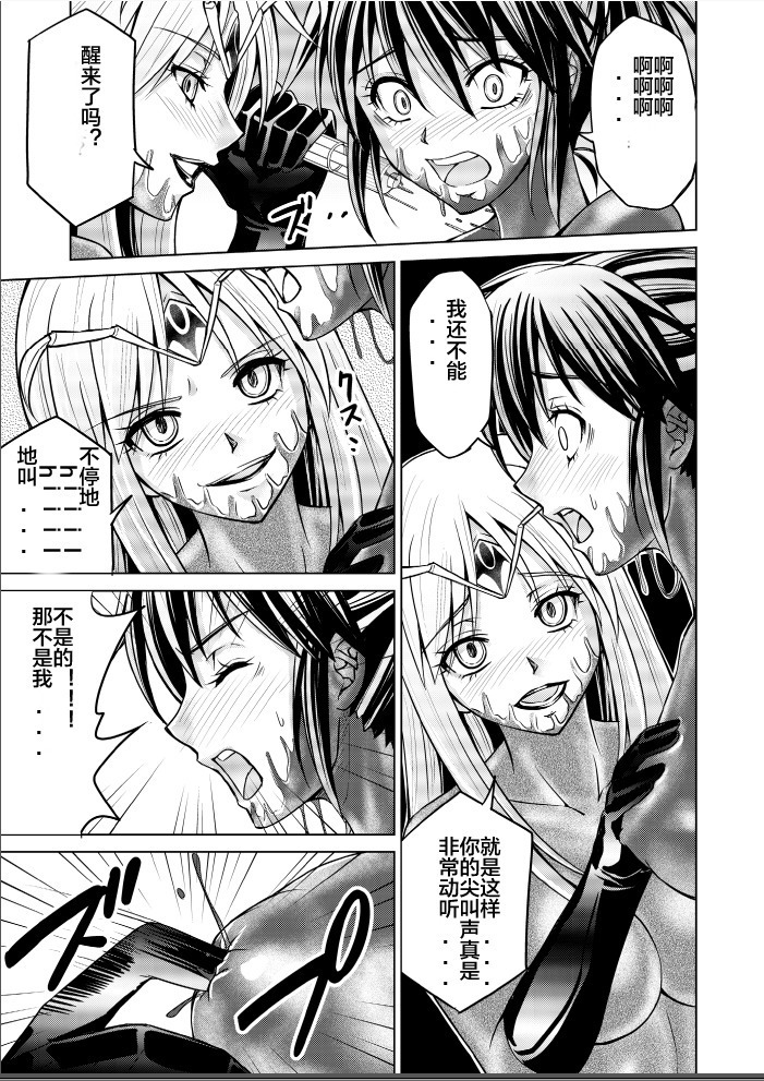 Tokubousentai Dinaranger ~Heroine Kairaku Sennou Keikaku~ Vol. 17-18