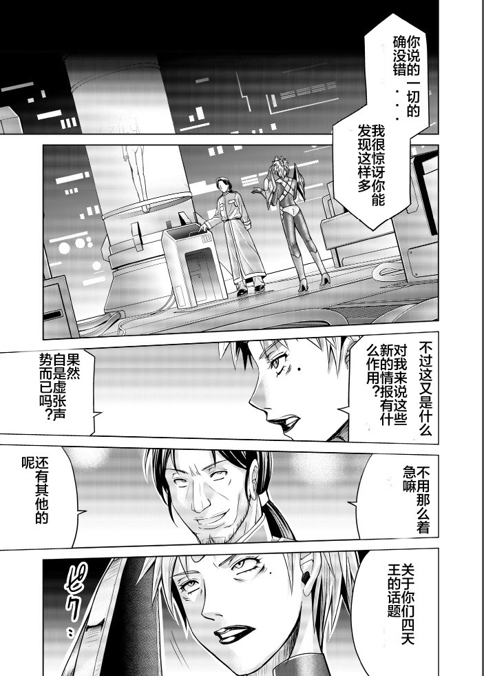 Tokubousentai Dinaranger ~Heroine Kairaku Sennou Keikaku~ Vol. 17-18