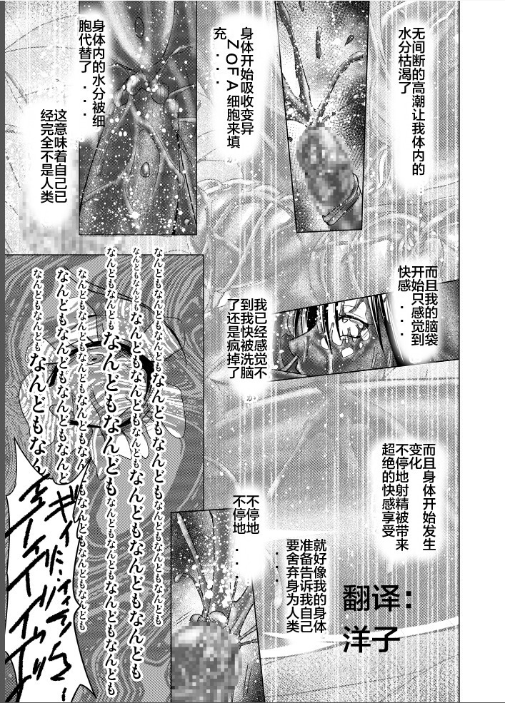 Tokubousentai Dinaranger ~Heroine Kairaku Sennou Keikaku~ Vol. 17-18
