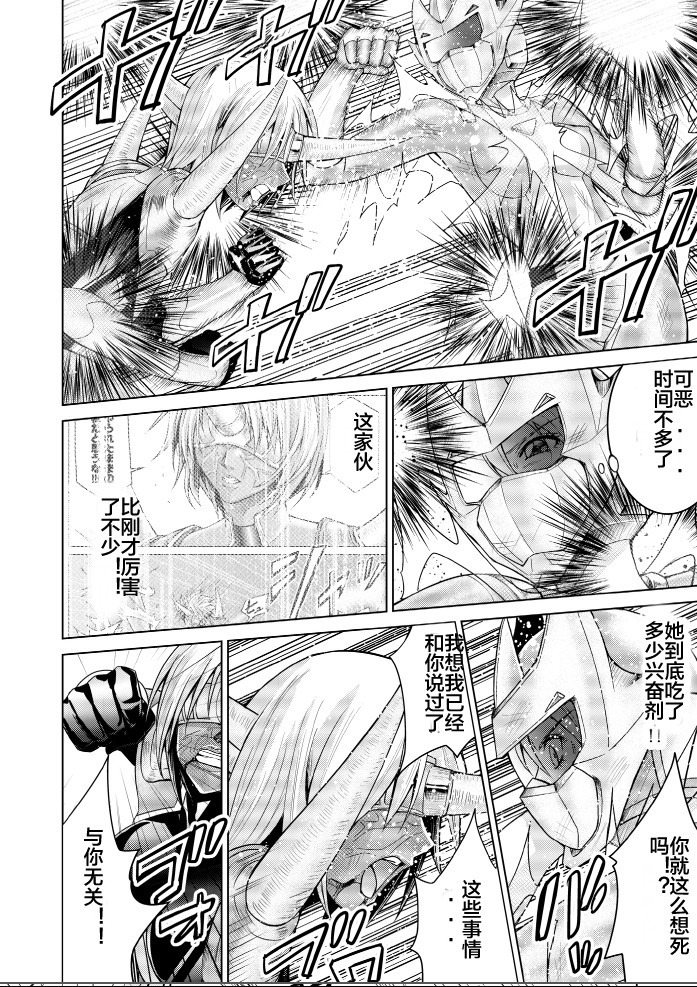 Tokubousentai Dinaranger ~Heroine Kairaku Sennou Keikaku~ Vol. 17-18