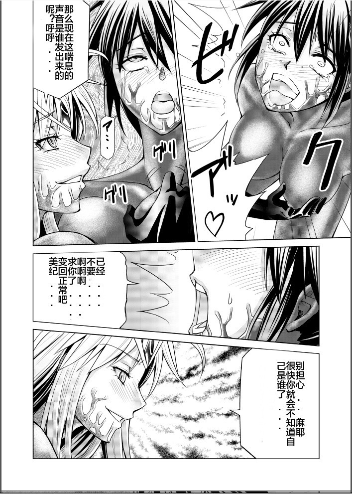 Tokubousentai Dinaranger ~Heroine Kairaku Sennou Keikaku~ Vol. 17-18