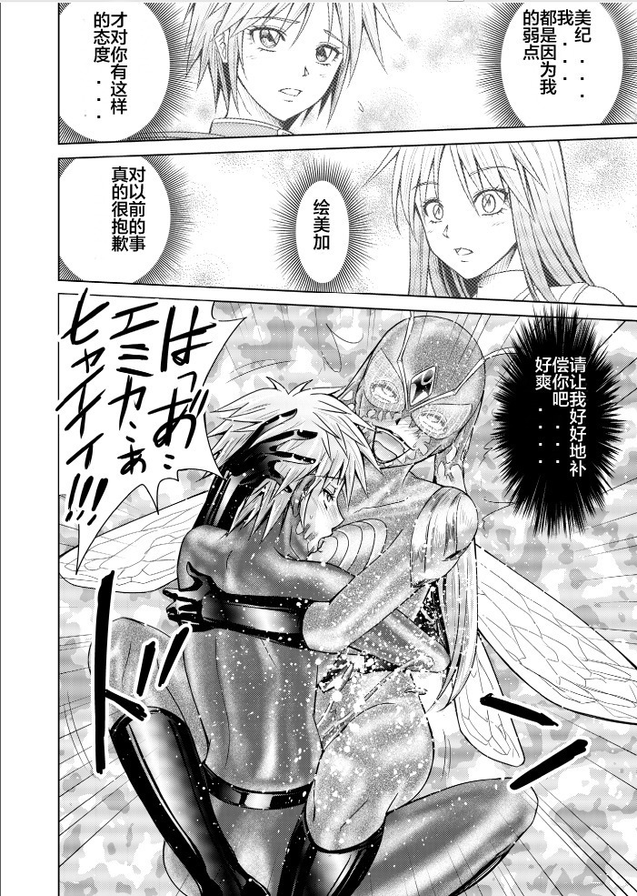 Tokubousentai Dinaranger ~Heroine Kairaku Sennou Keikaku~ Vol. 17-18
