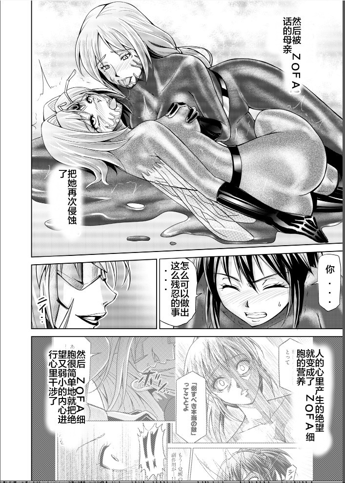 Tokubousentai Dinaranger ~Heroine Kairaku Sennou Keikaku~ Vol. 17-18