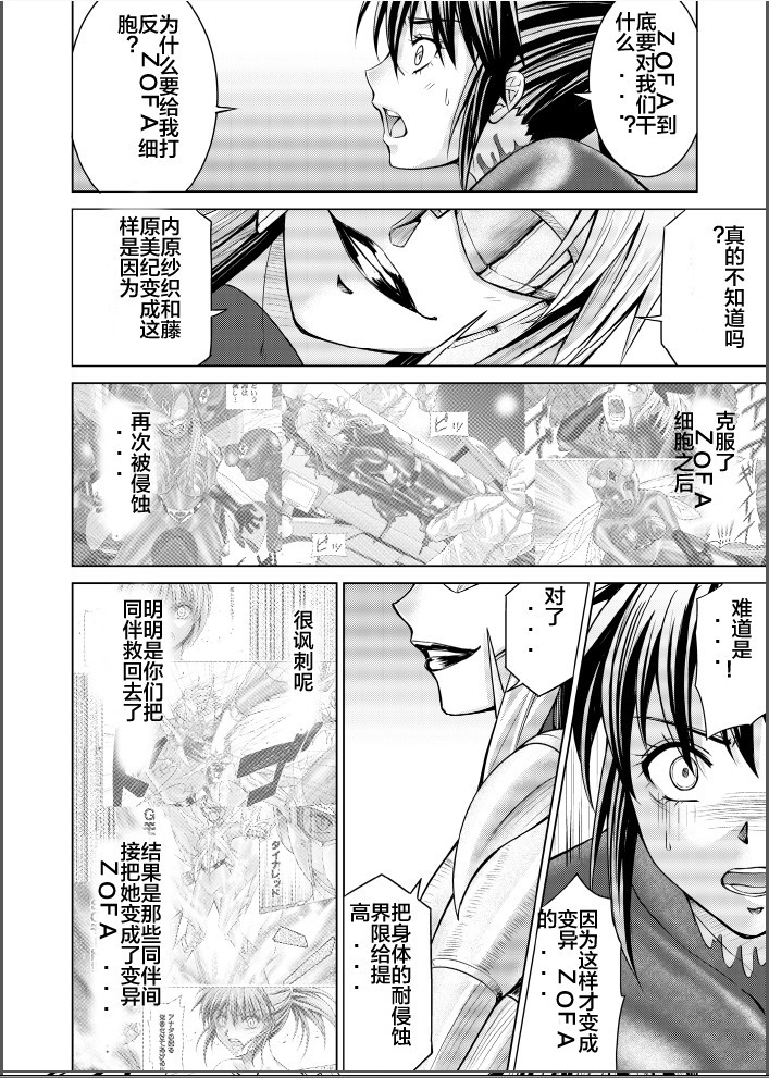 Tokubousentai Dinaranger ~Heroine Kairaku Sennou Keikaku~ Vol. 17-18