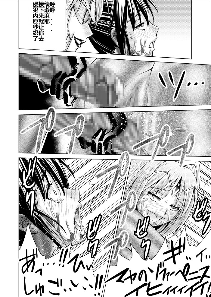 Tokubousentai Dinaranger ~Heroine Kairaku Sennou Keikaku~ Vol. 17-18