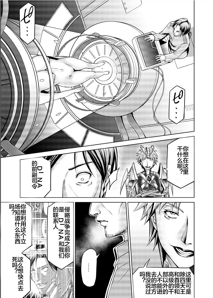 Tokubousentai Dinaranger ~Heroine Kairaku Sennou Keikaku~ Vol. 17-18