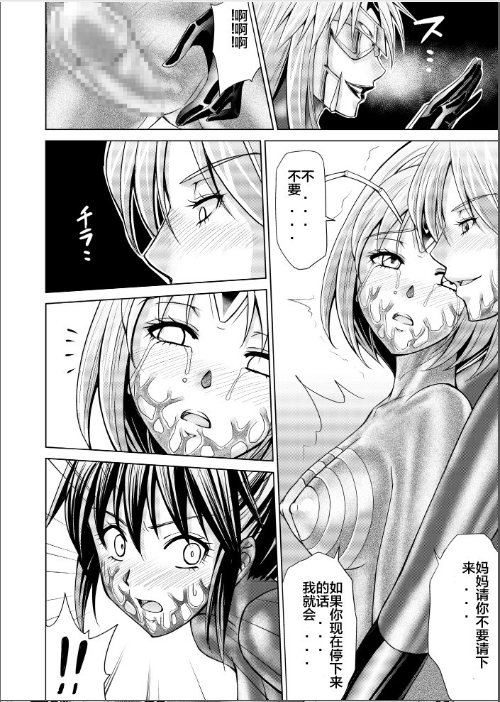 Tokubousentai Dinaranger ~Heroine Kairaku Sennou Keikaku~ Vol. 17-18