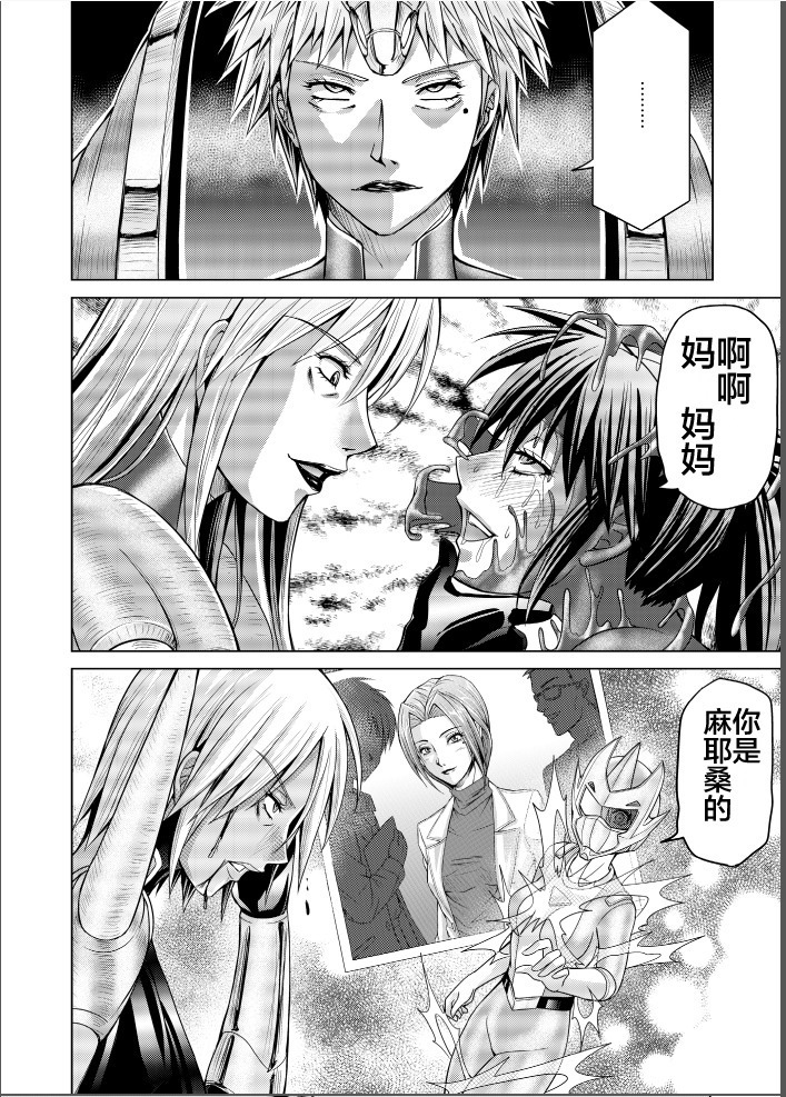 Tokubousentai Dinaranger ~Heroine Kairaku Sennou Keikaku~ Vol. 17-18