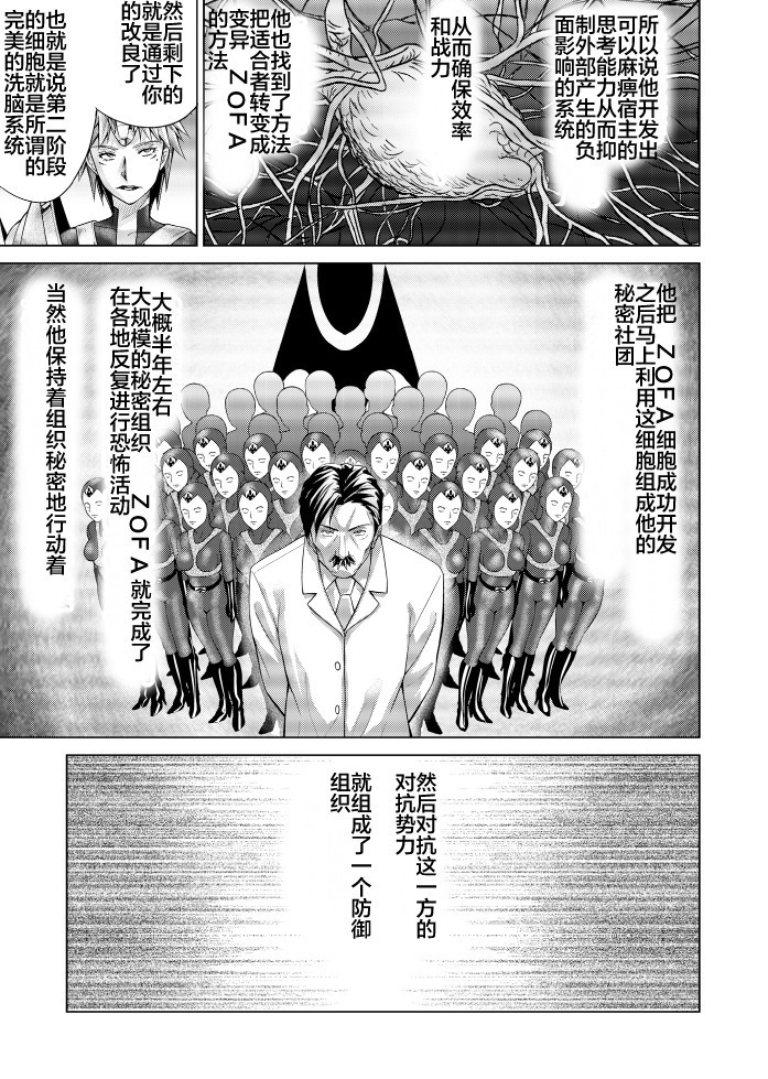 Tokubousentai Dinaranger ~Heroine Kairaku Sennou Keikaku~ Vol. 17-18