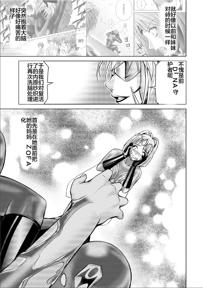 Tokubousentai Dinaranger ~Heroine Kairaku Sennou Keikaku~ Vol. 17-18