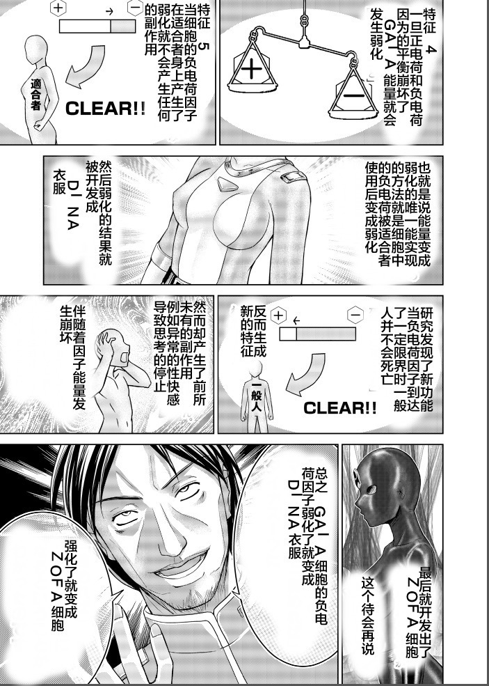 Tokubousentai Dinaranger ~Heroine Kairaku Sennou Keikaku~ Vol. 17-18