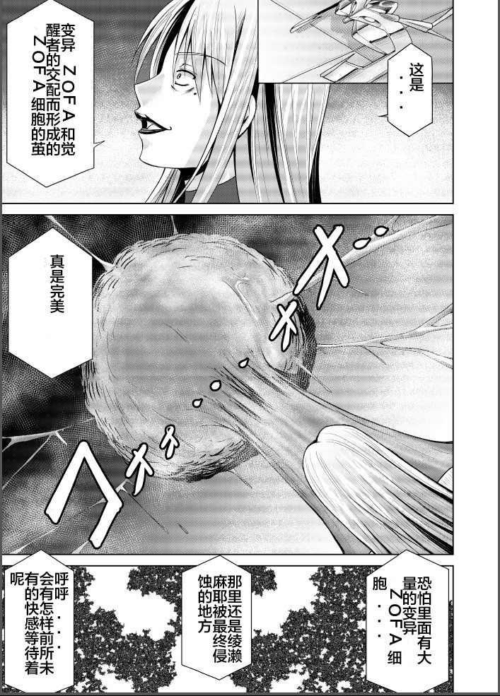 Tokubousentai Dinaranger ~Heroine Kairaku Sennou Keikaku~ Vol. 17-18