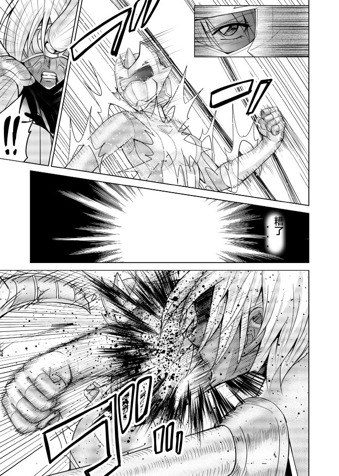 Tokubousentai Dinaranger ~Heroine Kairaku Sennou Keikaku~ Vol. 17-18