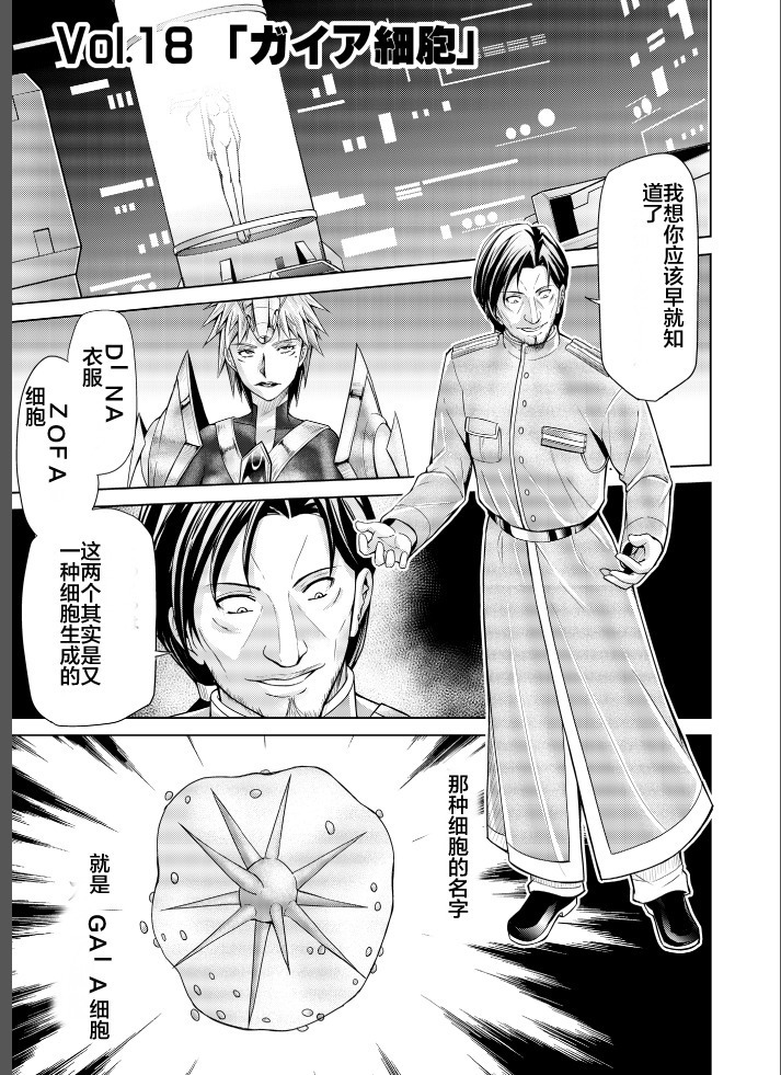 Tokubousentai Dinaranger ~Heroine Kairaku Sennou Keikaku~ Vol. 17-18