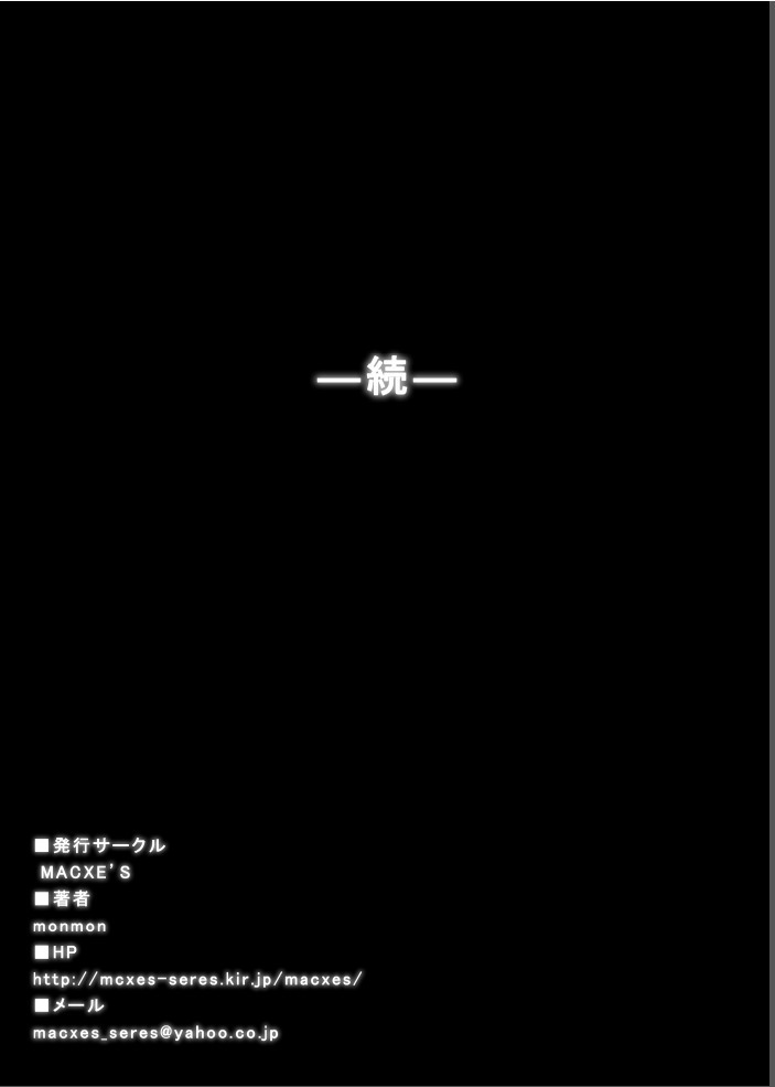 Tokubousentai Dinaranger ~Heroine Kairaku Sennou Keikaku~ Vol. 17-18