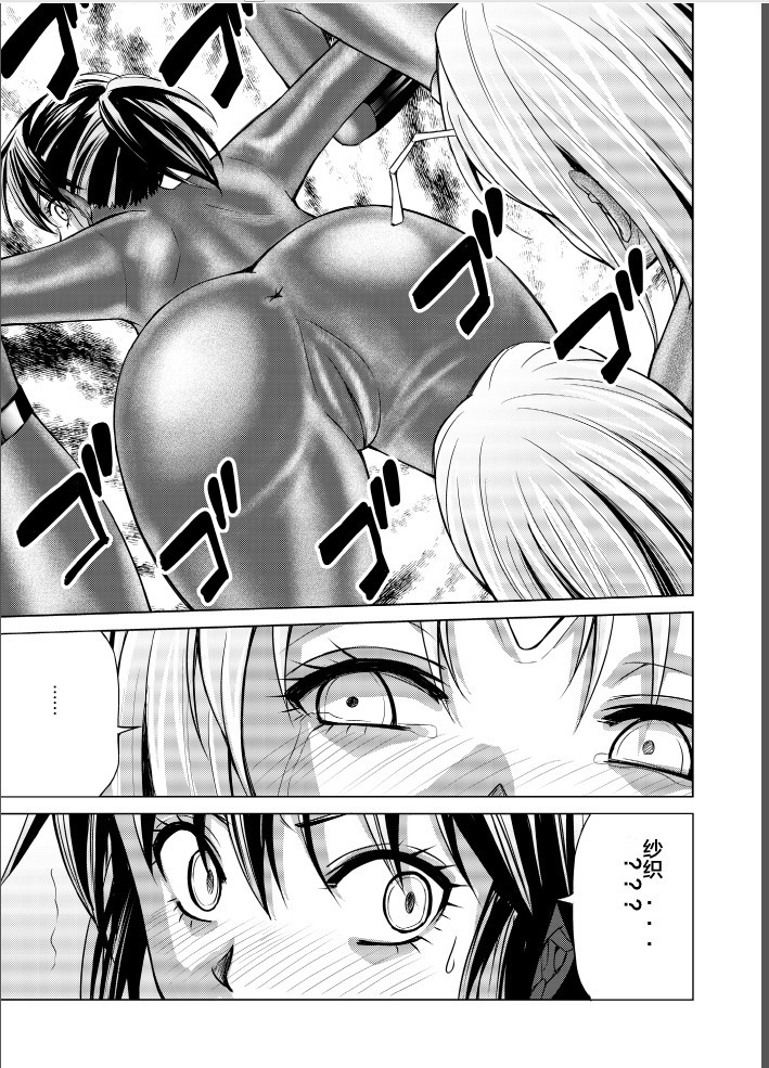 Tokubousentai Dinaranger ~Heroine Kairaku Sennou Keikaku~ Vol. 17-18