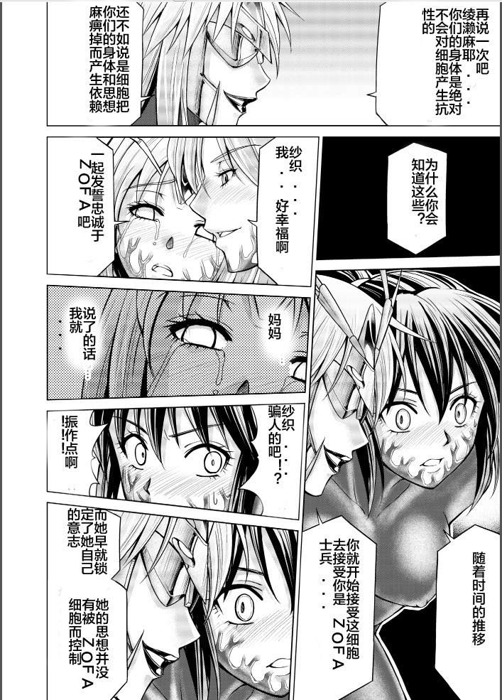 Tokubousentai Dinaranger ~Heroine Kairaku Sennou Keikaku~ Vol. 17-18