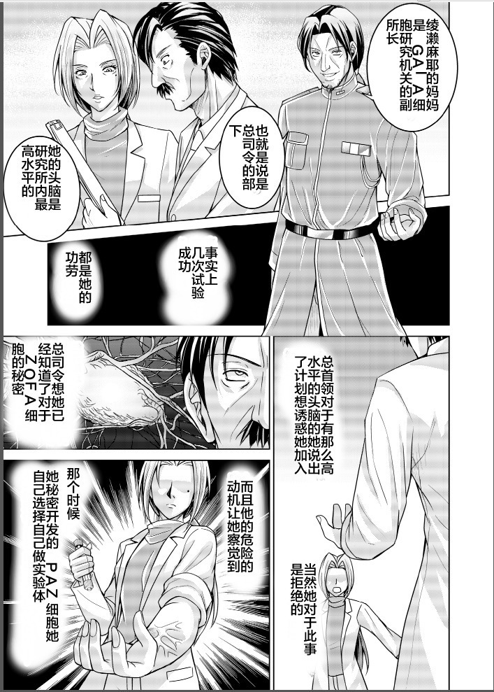 Tokubousentai Dinaranger ~Heroine Kairaku Sennou Keikaku~ Vol. 17-18