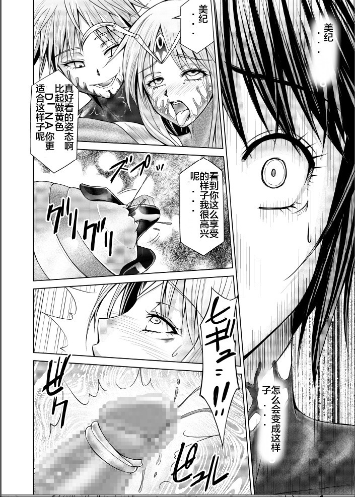 Tokubousentai Dinaranger ~Heroine Kairaku Sennou Keikaku~ Vol. 17-18