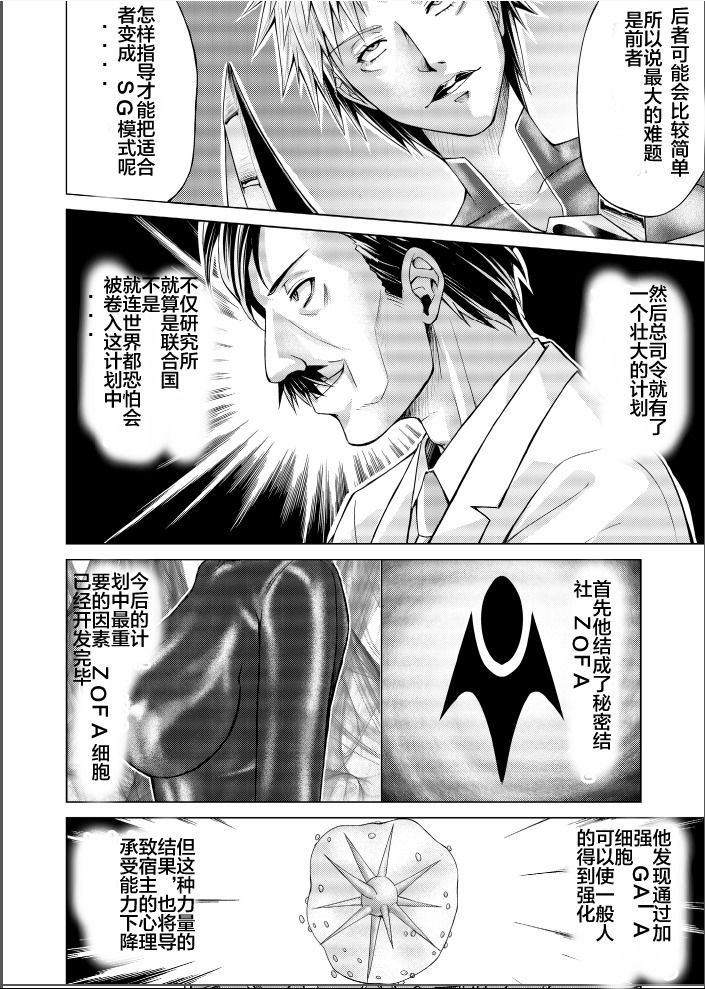 Tokubousentai Dinaranger ~Heroine Kairaku Sennou Keikaku~ Vol. 17-18
