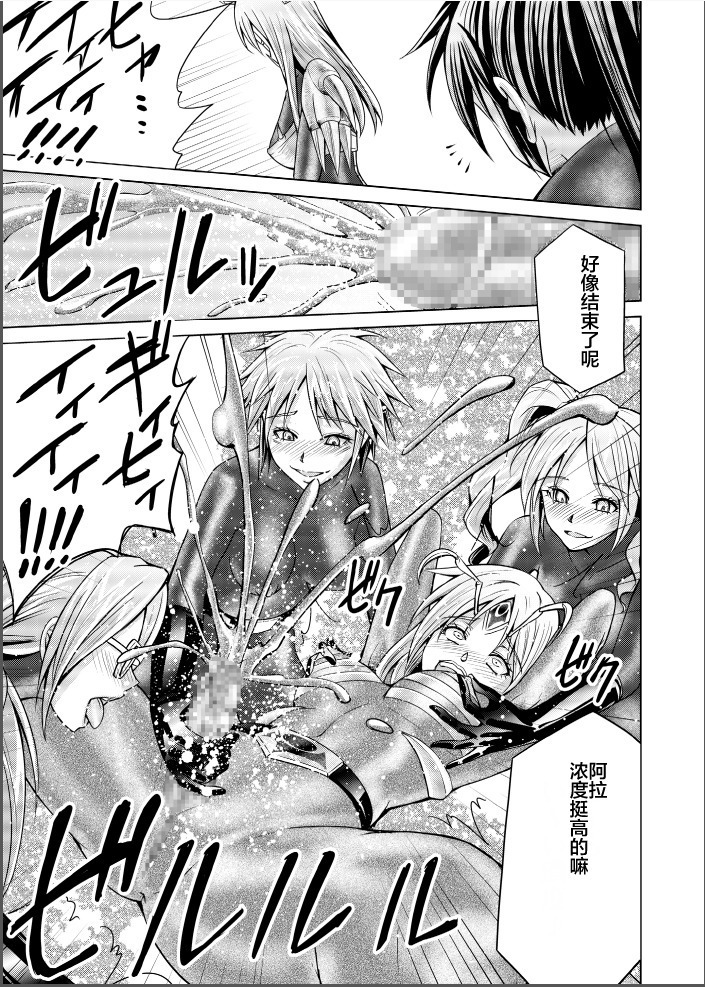 Tokubousentai Dinaranger ~Heroine Kairaku Sennou Keikaku~ Vol. 17-18