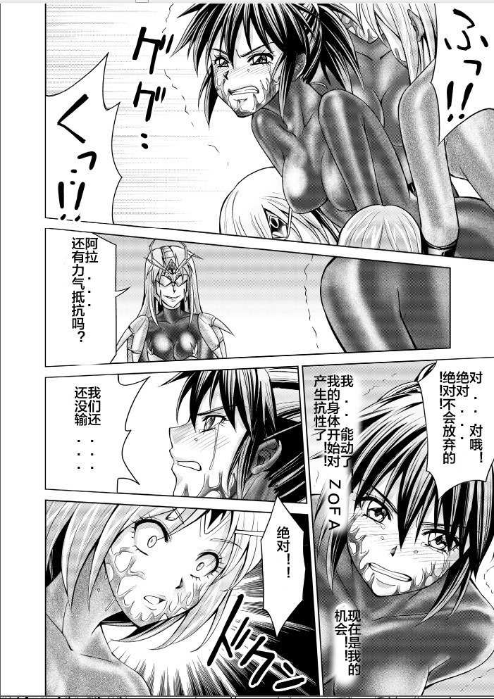 Tokubousentai Dinaranger ~Heroine Kairaku Sennou Keikaku~ Vol. 17-18