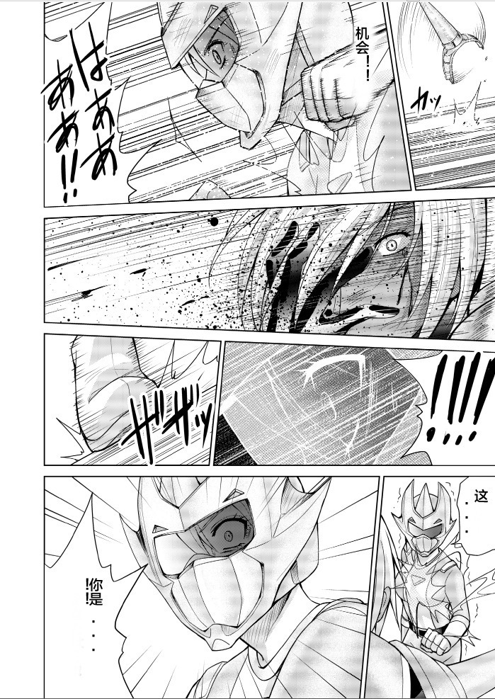 Tokubousentai Dinaranger ~Heroine Kairaku Sennou Keikaku~ Vol. 17-18