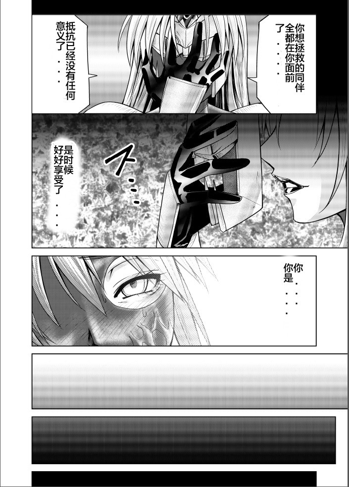 Tokubousentai Dinaranger ~Heroine Kairaku Sennou Keikaku~ Vol. 17-18