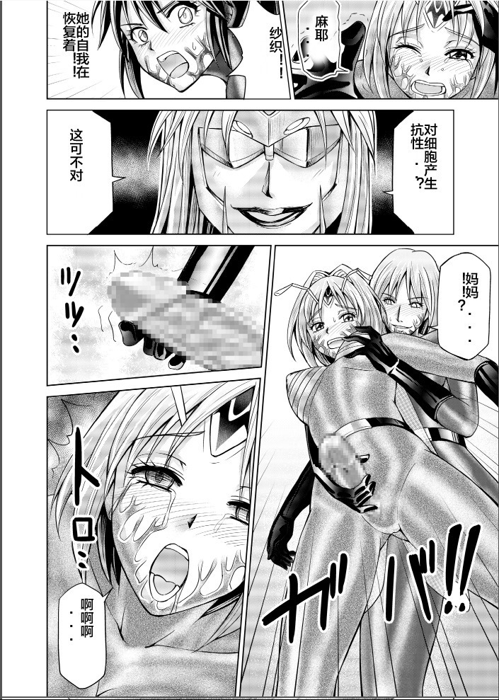 Tokubousentai Dinaranger ~Heroine Kairaku Sennou Keikaku~ Vol. 17-18