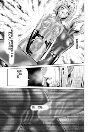 Tokubousentai Dinaranger ~Heroine Kairaku Sennou Keikaku~ Vol. 17-18 Page #37