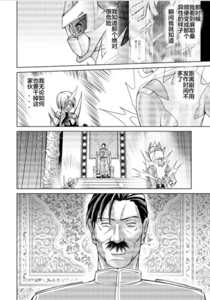 Tokubousentai Dinaranger ~Heroine Kairaku Sennou Keikaku~ Vol. 17-18 Page #54