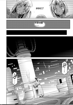 Tokubousentai Dinaranger ~Heroine Kairaku Sennou Keikaku~ Vol. 17-18 Page #22