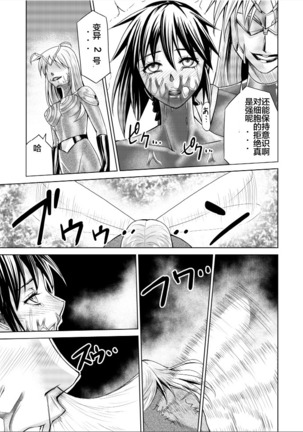 Tokubousentai Dinaranger ~Heroine Kairaku Sennou Keikaku~ Vol. 17-18 Page #45