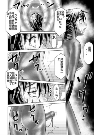 Tokubousentai Dinaranger ~Heroine Kairaku Sennou Keikaku~ Vol. 17-18 Page #46