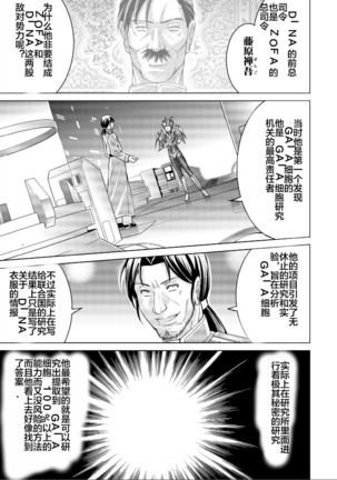 Tokubousentai Dinaranger ~Heroine Kairaku Sennou Keikaku~ Vol. 17-18 Page #55