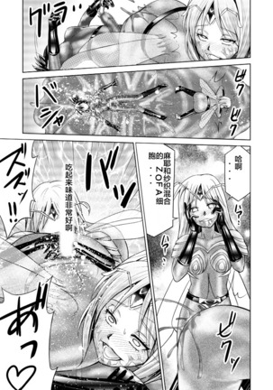 Tokubousentai Dinaranger ~Heroine Kairaku Sennou Keikaku~ Vol. 17-18 Page #51
