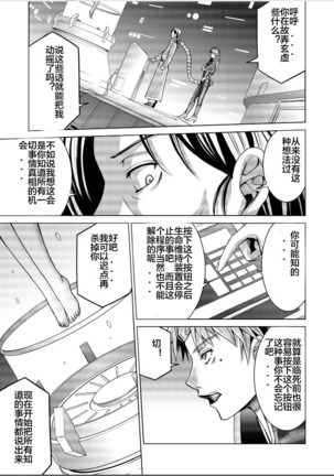 Tokubousentai Dinaranger ~Heroine Kairaku Sennou Keikaku~ Vol. 17-18 Page #25