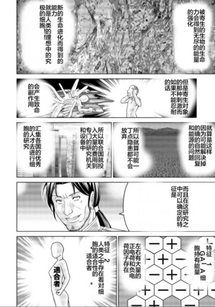 Tokubousentai Dinaranger ~Heroine Kairaku Sennou Keikaku~ Vol. 17-18 Page #42