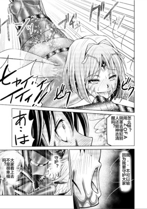 Tokubousentai Dinaranger ~Heroine Kairaku Sennou Keikaku~ Vol. 17-18 Page #49