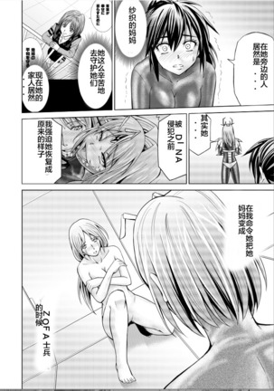 Tokubousentai Dinaranger ~Heroine Kairaku Sennou Keikaku~ Vol. 17-18 Page #14