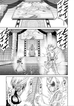 Tokubousentai Dinaranger ~Heroine Kairaku Sennou Keikaku~ Vol. 17-18 Page #53