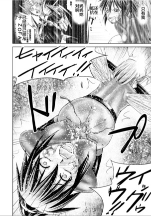 Tokubousentai Dinaranger ~Heroine Kairaku Sennou Keikaku~ Vol. 17-18 Page #50