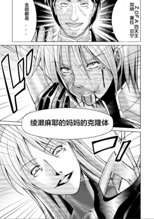 Tokubousentai Dinaranger ~Heroine Kairaku Sennou Keikaku~ Vol. 17-18 Page #77